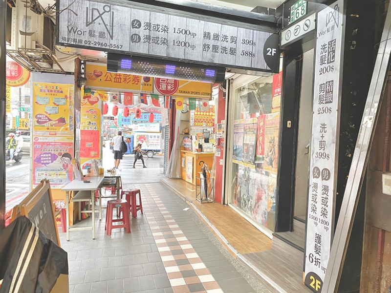 板橋染髮推薦wor-hair府中店2.jpg