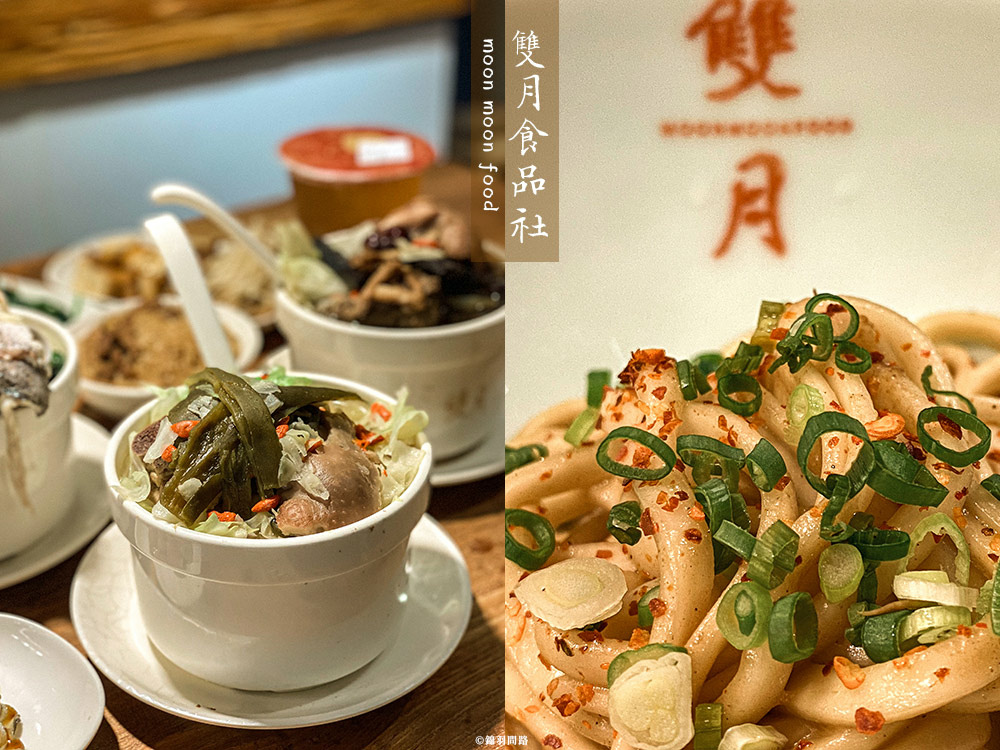 米其林必比登推薦美食：雙月食品社青島店，營養健康的燉雞湯、鱸魚湯、油飯，好吃的月子餐推薦