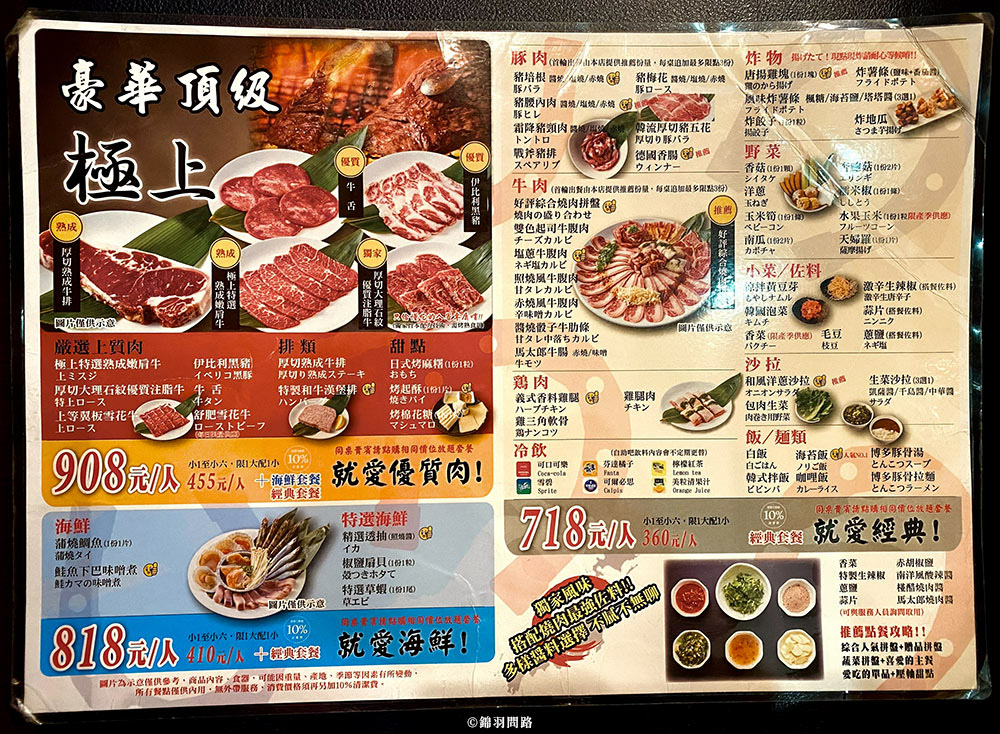 日式燒烤吃到飽｜馬太郎燒肉（中山店），提供肉食控吃到飽、單點、個人獨享套餐多重選擇／台北中山區／捷運中山站走路5分鐘