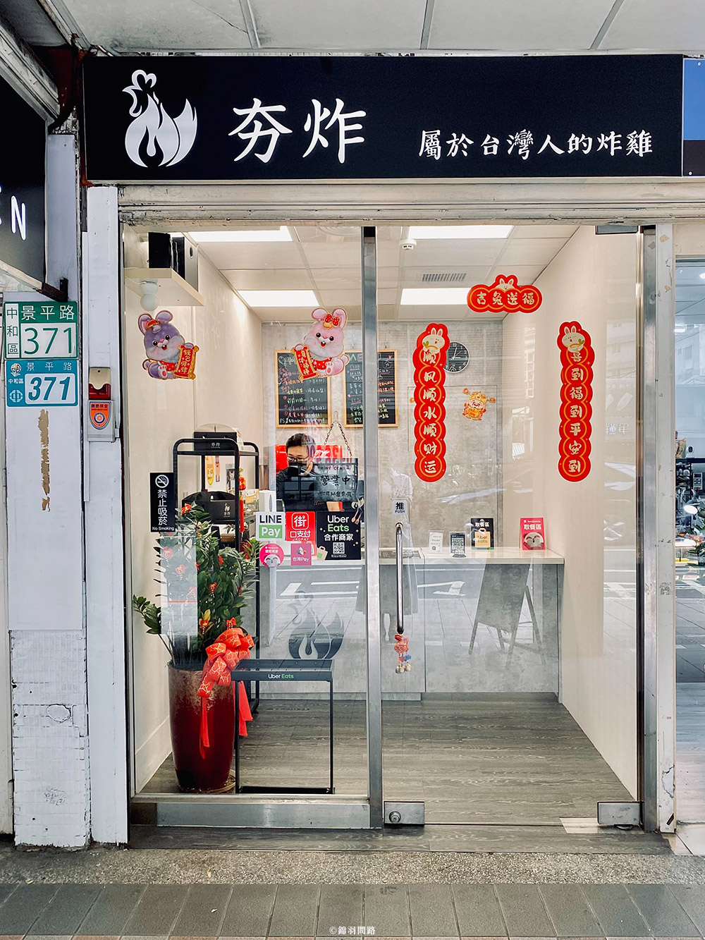 中和外帶美食推薦：夯炸炸雞景安店｜祖傳獨門配方現點現炸薄皮炸雞鮮嫩多汁