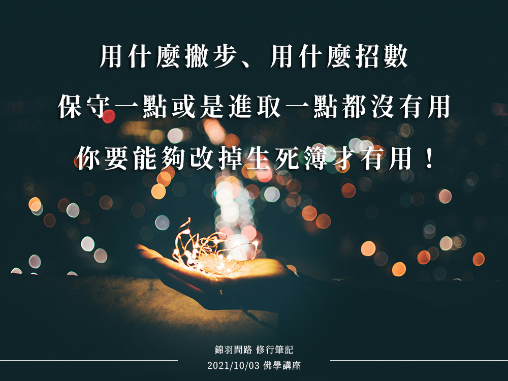 最實用的改運方法:2 個關鍵技巧,幫助你改變命運! 最實用的改運方法:2 個關鍵技巧,幫助你改變命運!