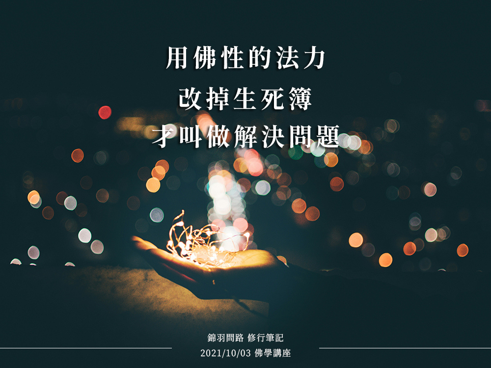 最實用的改運方法:2 個關鍵技巧,幫助你改變命運! 最實用的改運方法:2 個關鍵技巧,幫助你改變命運!