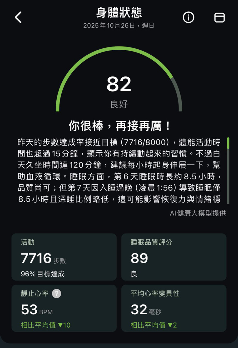 Acer FreeSense Ring智慧戒指評價2025 16.jpg