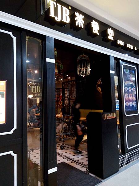 TJB茶餐廳.jpg