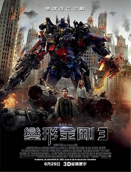 Transformers-3.jpg