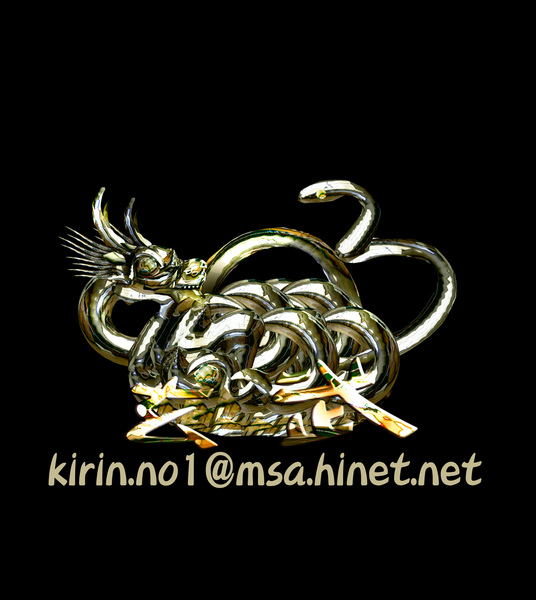 kirin2.jpg kirin2.jpg