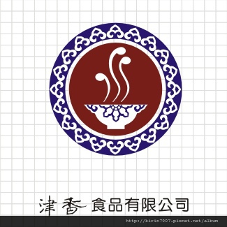 商標設計-2004-食品_津香-可安文創設計
