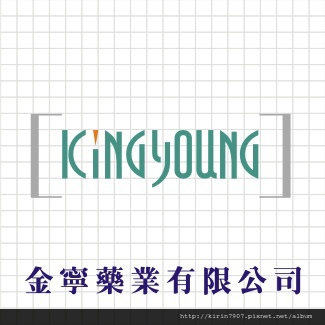 化妝品商標設計-kingyoung
