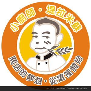 餐飲商標設計-小廚師-可安文創設計