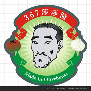 餐飲商標設計-橄欖屋-可安文創設計