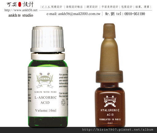 包裝盒設計-化妝品