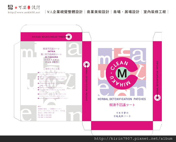 外包裝設計-面膜