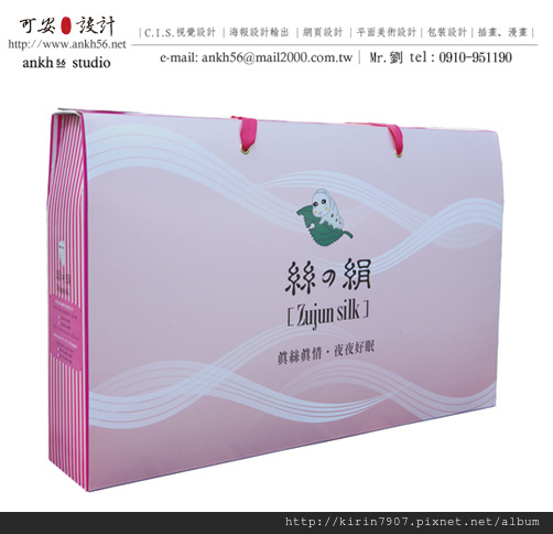 包裝設計-蠶絲被