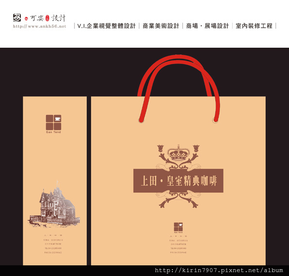 提袋設計-咖啡禮盒
