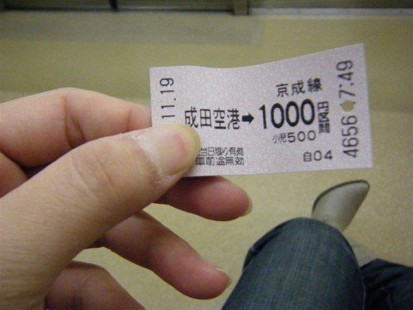 從成田到上野，車資只要日幣1000yen