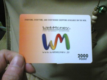 Webmoney