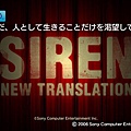 SIREN NT