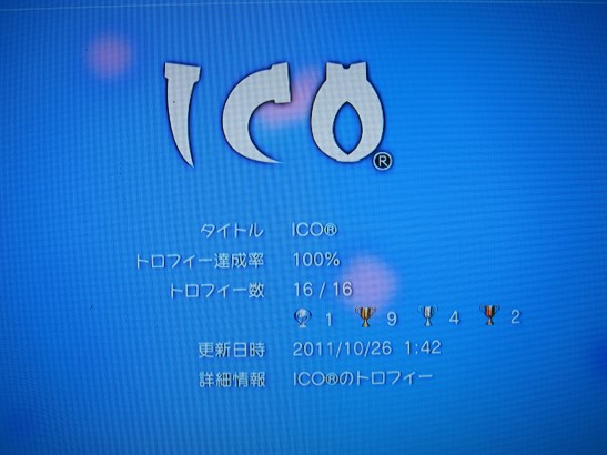 ICO白金