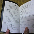 學生手冊