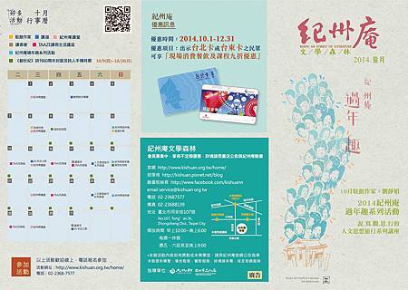 10月館訊P1forweb 10月館訊P1forweb