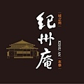 F紀州庵.jpg