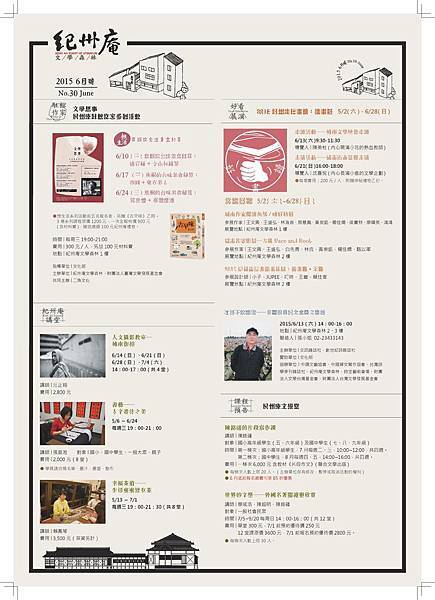 6月館訊-付印檔最終版-page-001