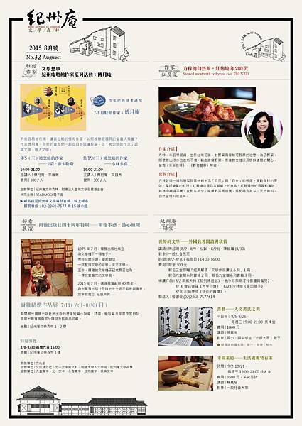 2015/08月館訊01 2015/08月館訊01