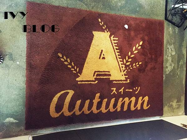 Autumn舒芙蕾熱·鬆餅2