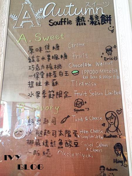 Autumn舒芙蕾熱·鬆餅4.JPG