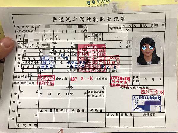 中华民国汽车驾驶执照 维基百科 自由的百科全书