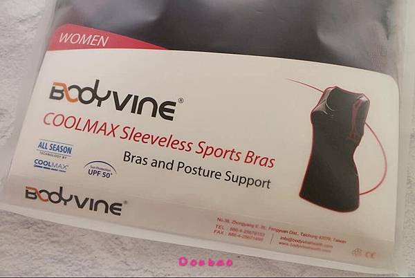 BodyVine巴迪蔓 女款運動壓縮BRA背心