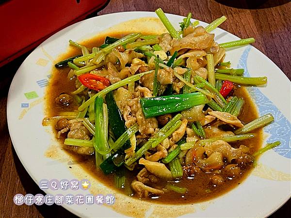 南投魚池 槌仔寮庄腳菜花園餐館 日月潭美食餐廳 合菜 慶祝節日朋友聚餐 快炒推薦 聚會的好場所