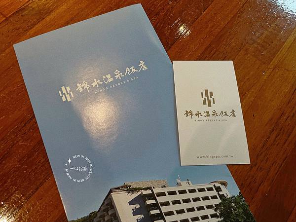 泰安溫泉推薦 錦水溫泉飯店 附贈景觀湯屋