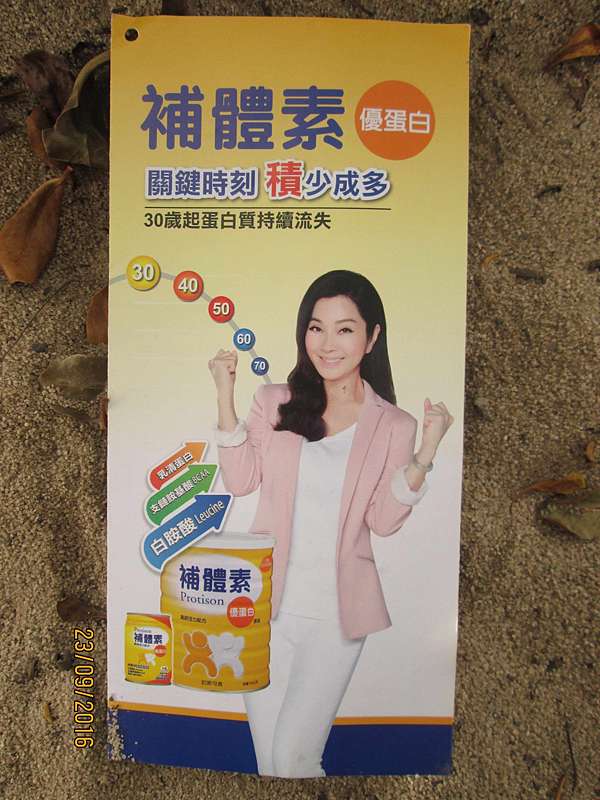 喔喔 補充營養up Protison 補體素 試飲小記 哪狐不開提哪狐 痞客邦 喔喔 補充營養up Protison 補體素 試飲小記 哪狐不開提哪狐 痞客邦