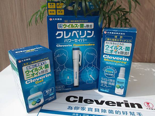 日本Cleverin加護靈