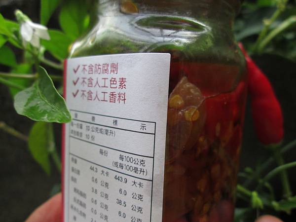 「醬冠」台式老虎醬