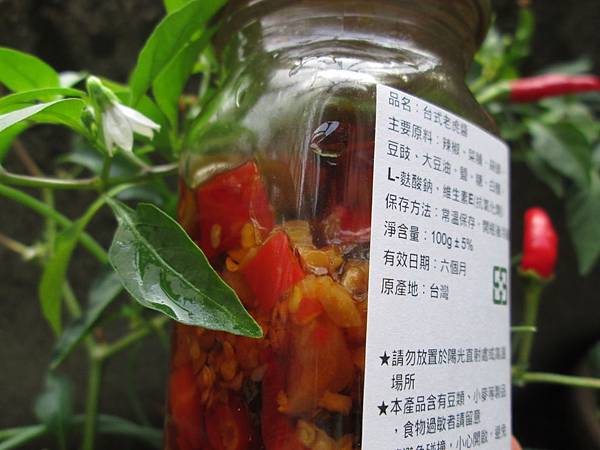 「醬冠」台式老虎醬