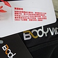 BodyVine 巴迪蔓