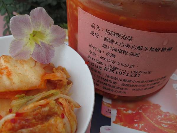 「Eatkimchi」喫泡菜