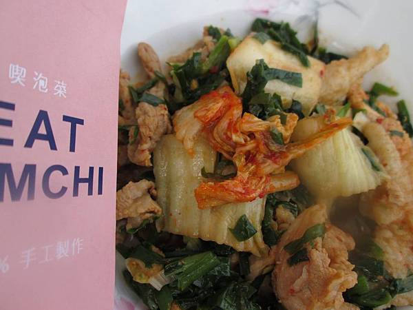 「Eatkimchi」喫泡菜