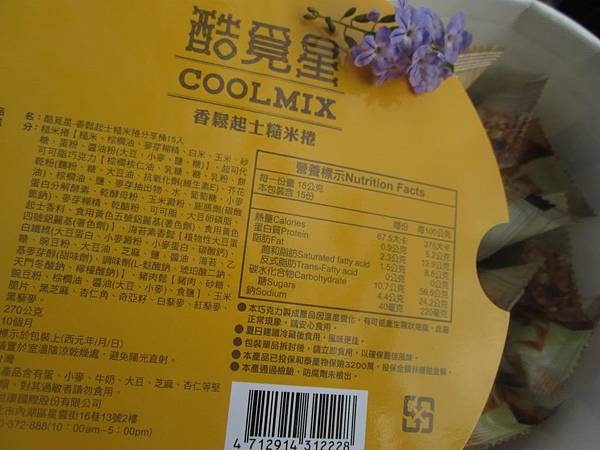 自然主意 酷覓星