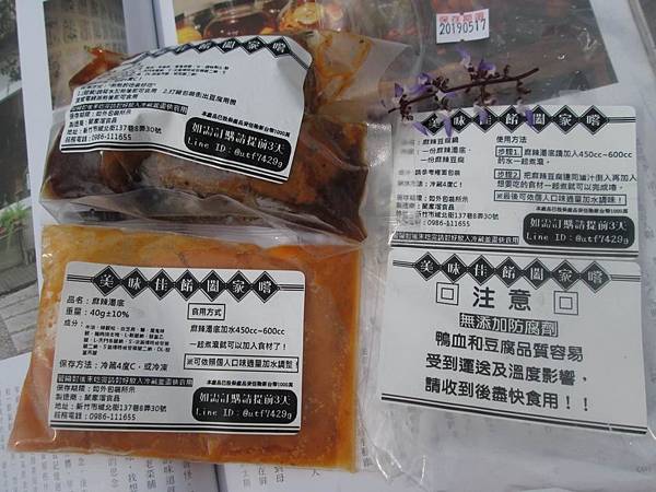 闔家嚐食品