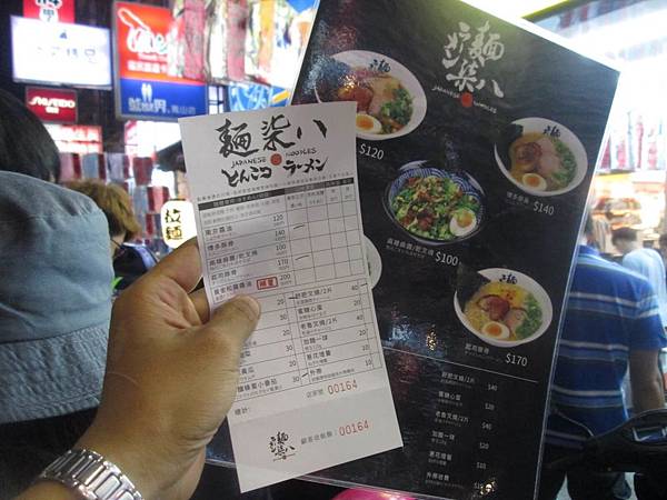 ラーメン麵柒八