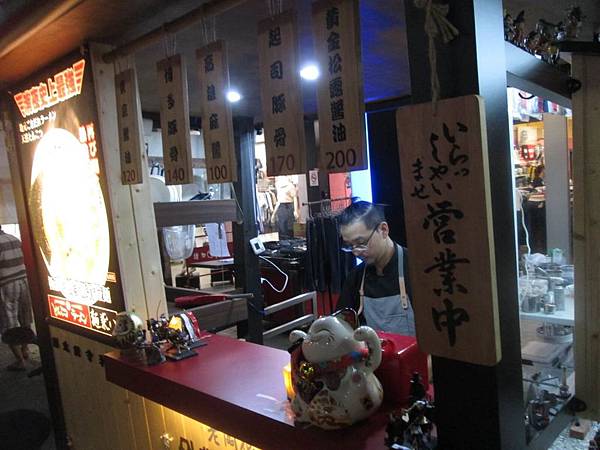 ラーメン麵柒八