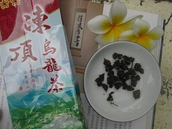 炒茶天師