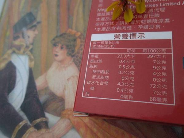 「廣紘國際」熱紅酒香料