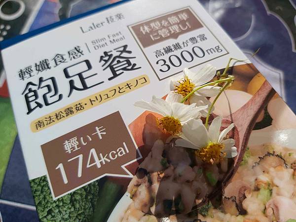 「Laler菈楽」低卡輕食