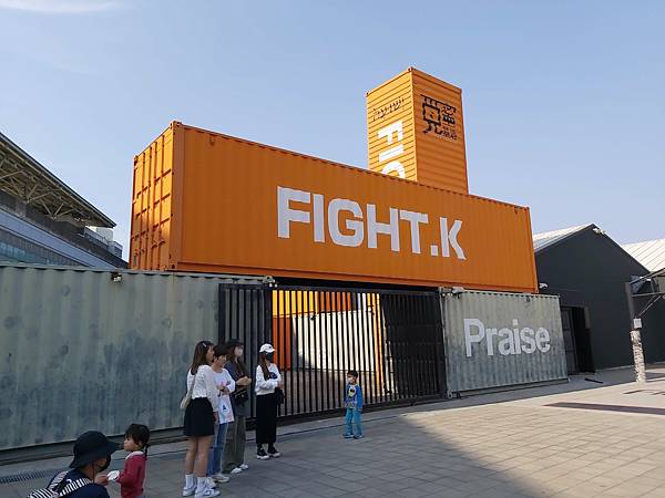 「FIGHT.K」兒童園遊會