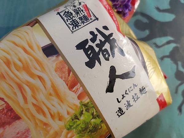 「南僑讚岐」急凍熟麵