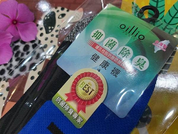 「oillio」抑菌除臭機能襪 